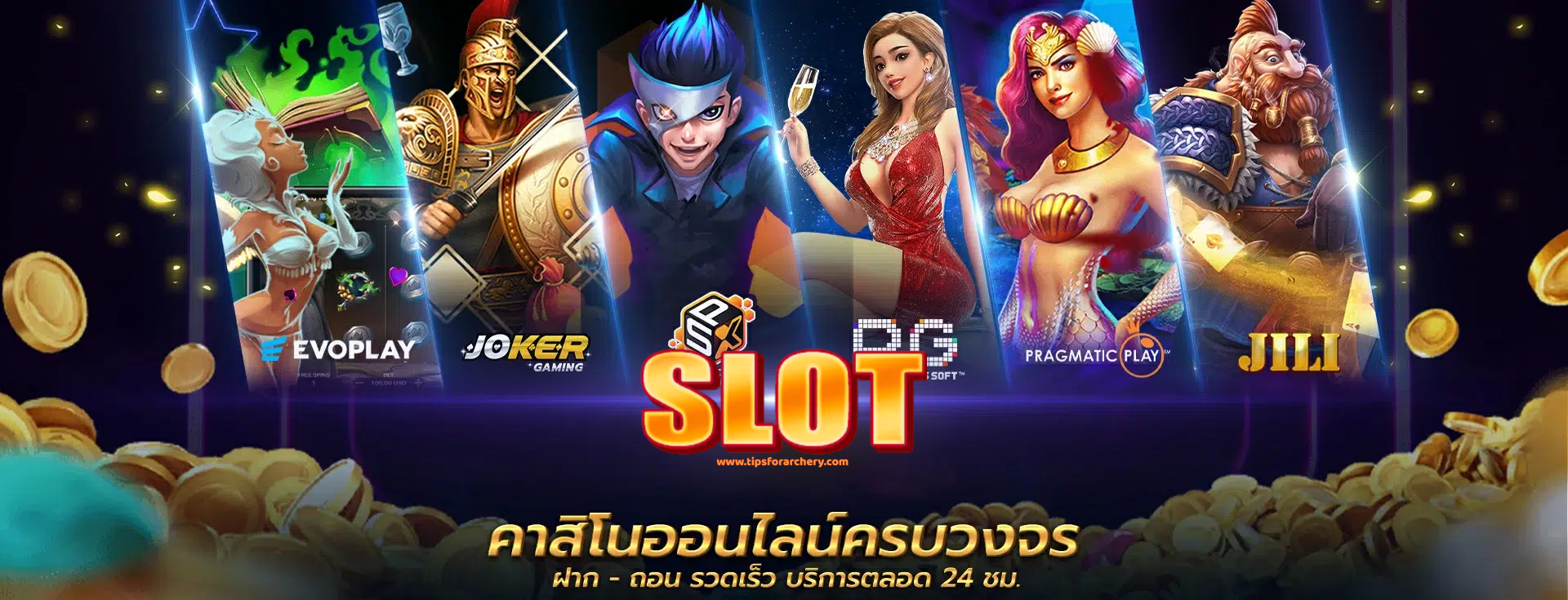 เว็บตรงไม่มีขั้นต่ํา