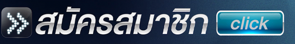 เว็บตรงไม่มีขั้นต่ํา