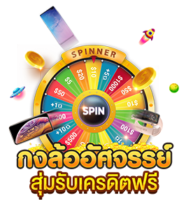 เว็บตรงไม่มีขั้นต่ํา